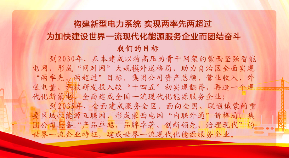 我们的目标