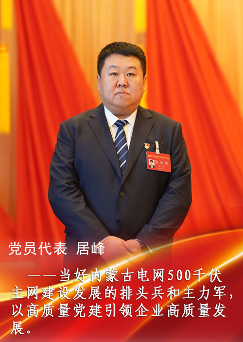 代表感言10