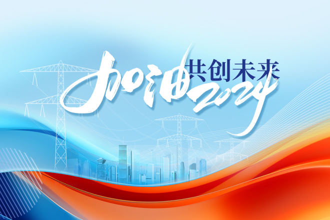 大会直击-660-440-新闻标题图.jpg