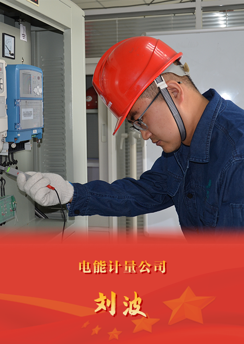 ​从“0”到“1” 深耕能源计量