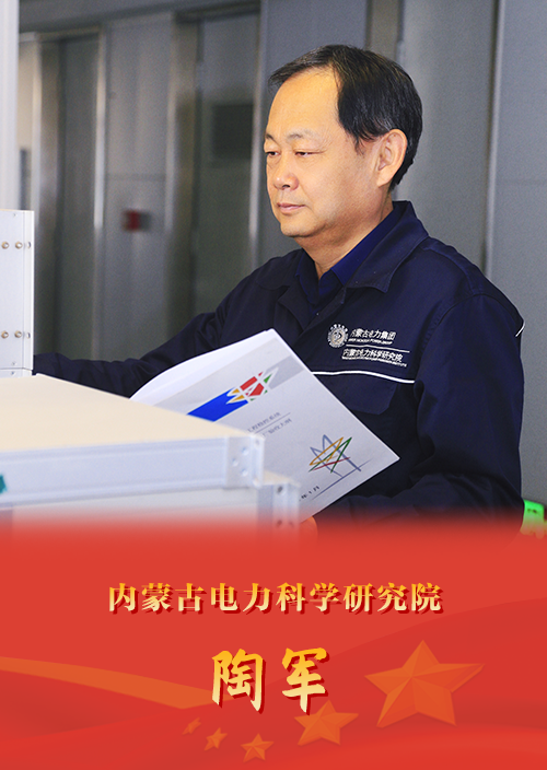  拓绿革新路 电力筑梦人