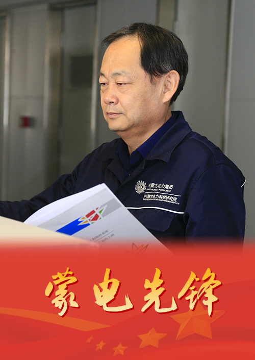  拓綠革新路 電力筑夢人