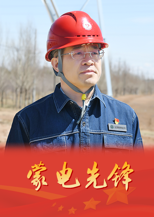 綠能絲路領航者