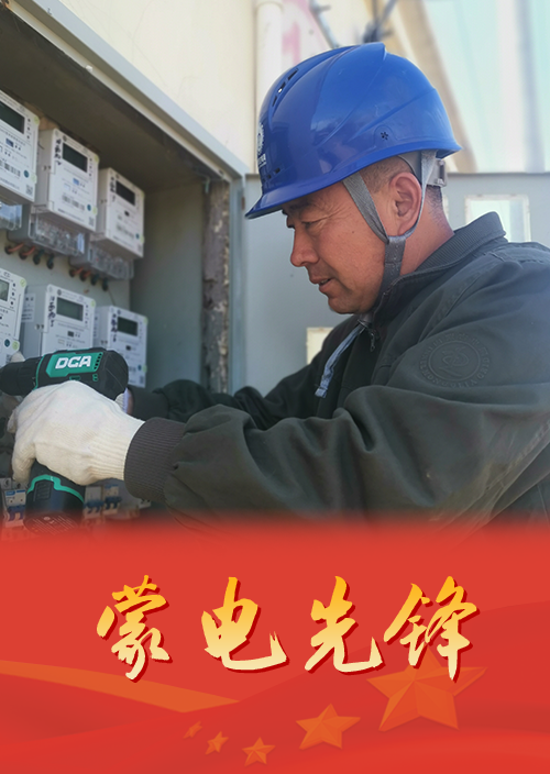 農電先鋒綻芳華